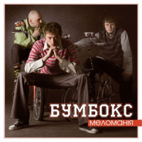 Ты поселилась у душі