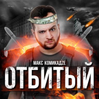 Ты поселилась у душі