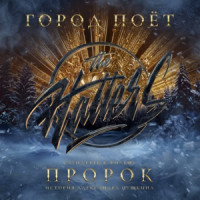 Ты поселилась у душі