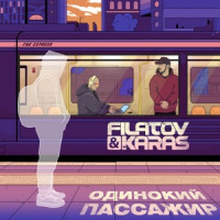 Ты поселилась у душі