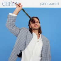 Ты поселилась у душі