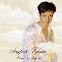 Ты поселилась у душі